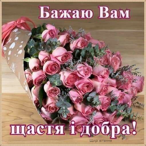 Привітати з днем ангела Назара українською мовою

