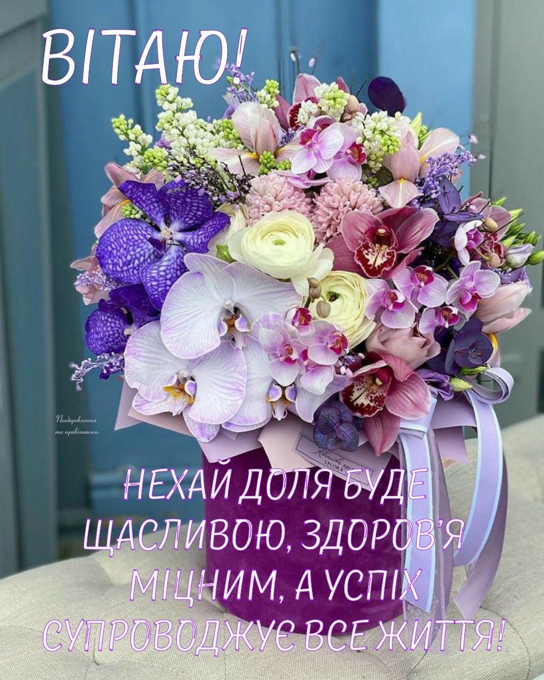 Привітати з днем ангела Давида українською мовою
